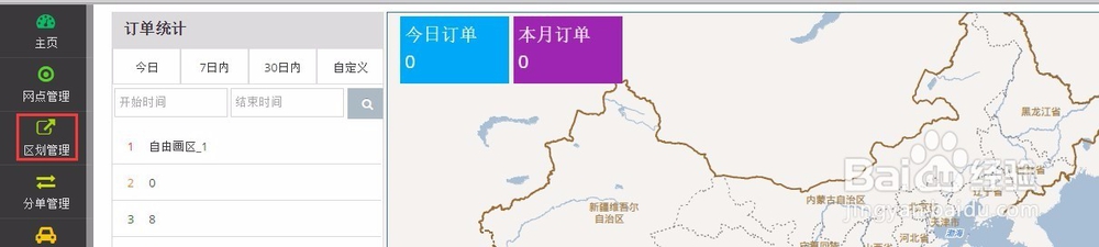 如何快速在地图上划分物流快递的配送范围？