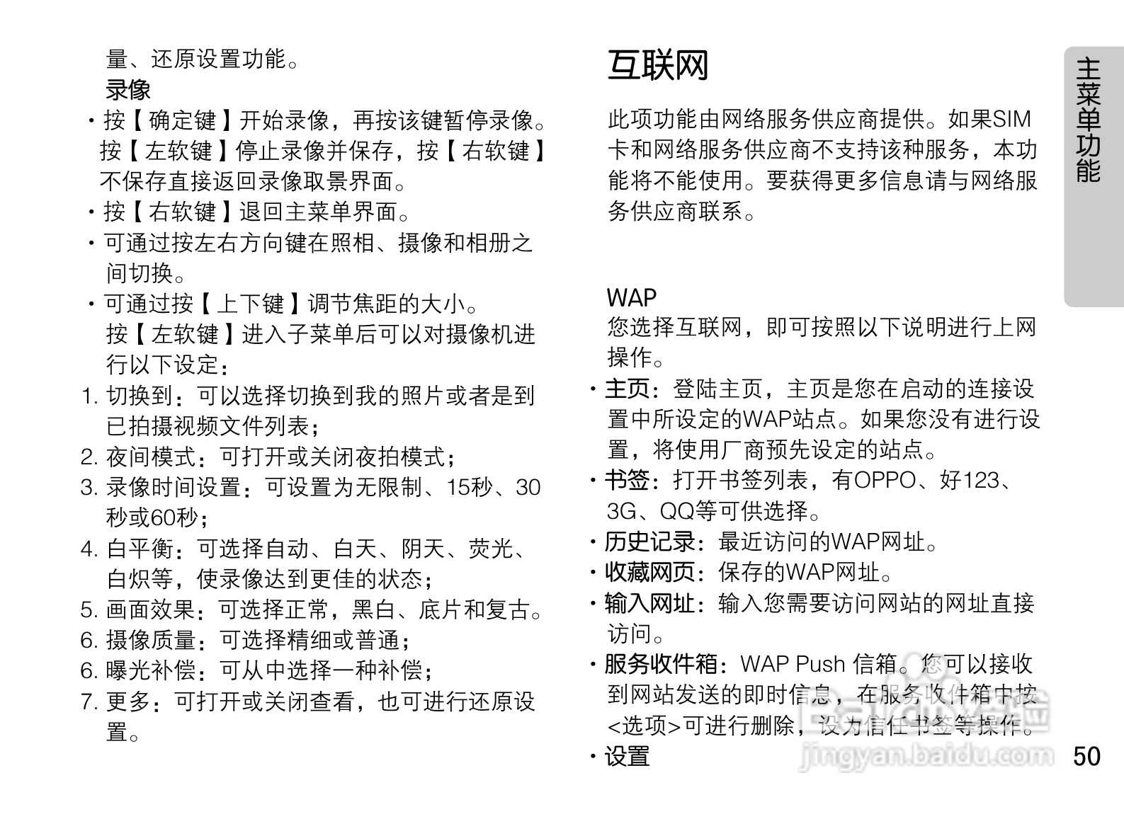 OPPO A115手机使用说明书:[6]