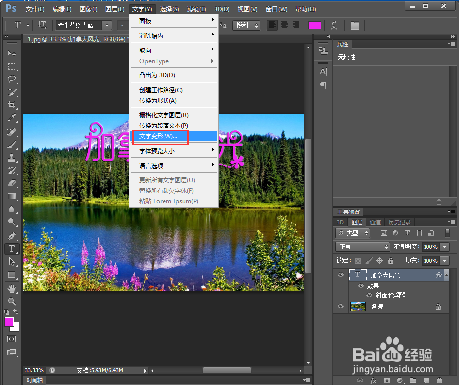 给文字添加浮雕和膨胀效果