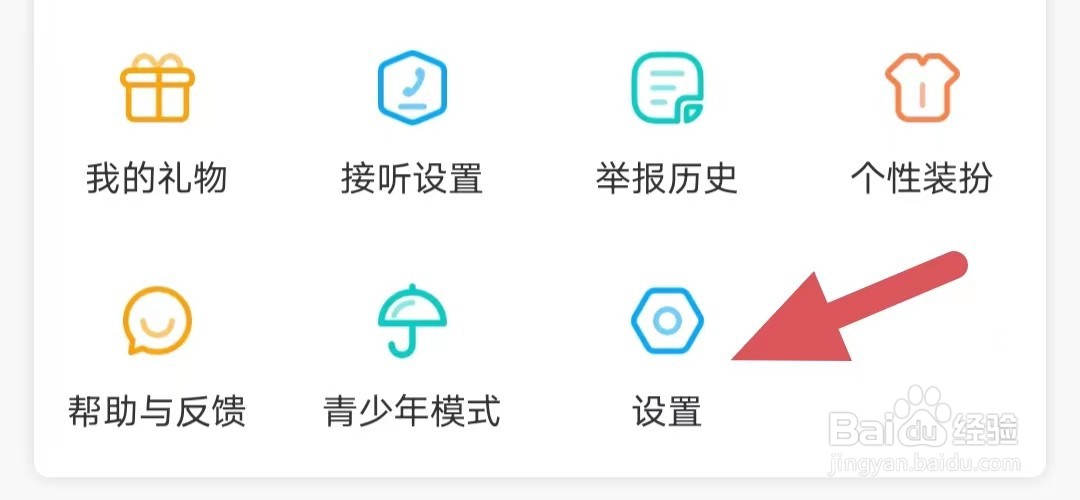 吱聊如何查看显示在其他应用的上层（悬浮窗）