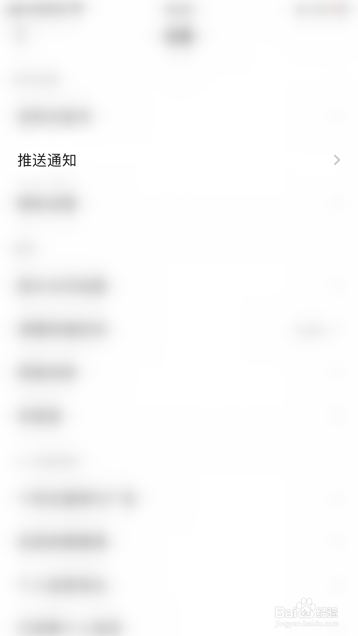 豆瓣怎么关闭有人@我消息通知
