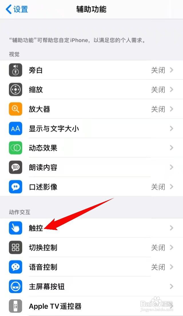 手机按键怎么换