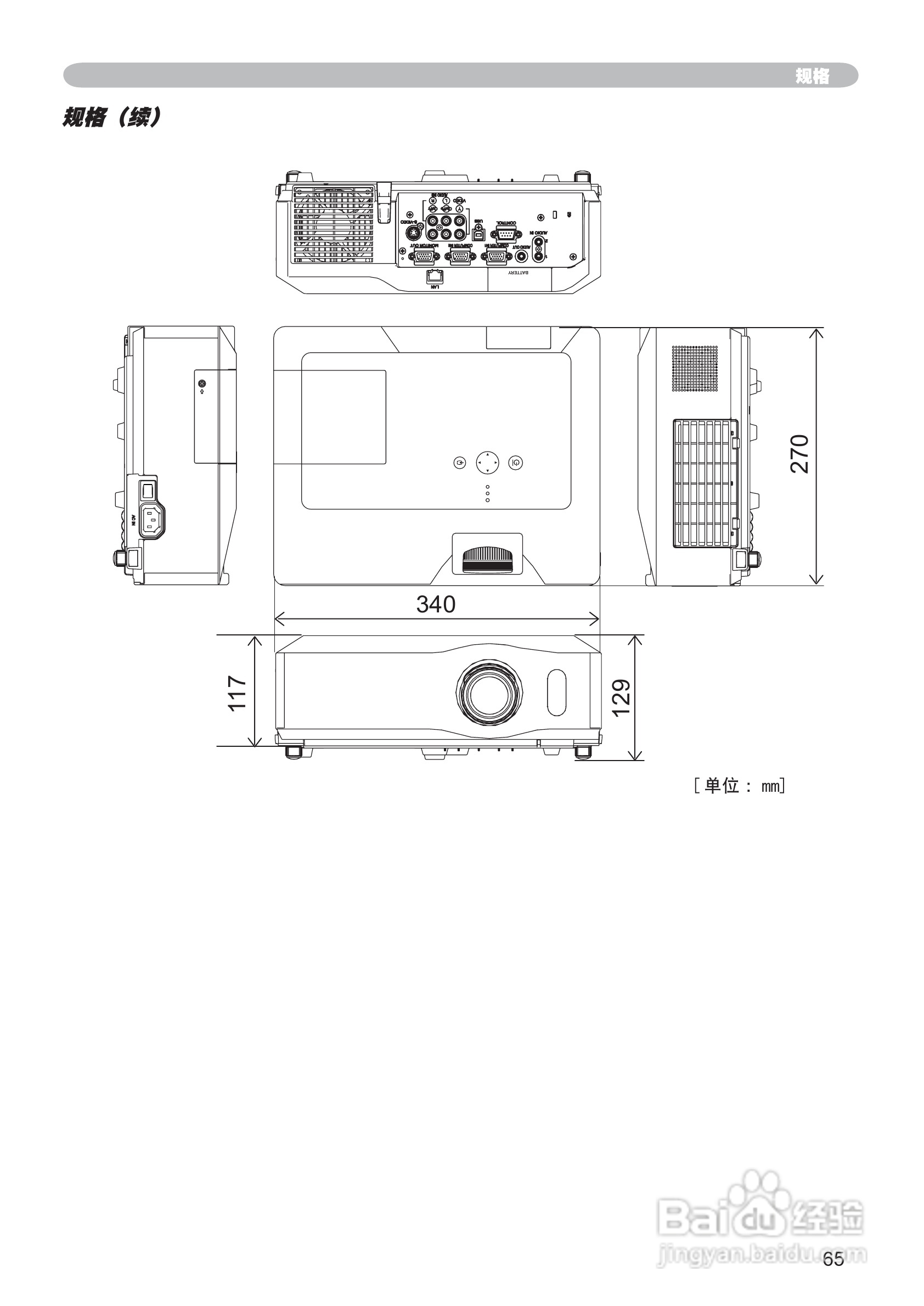 日立CP-X205投影机使用说明书:[9]