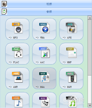 格式工厂使用方法