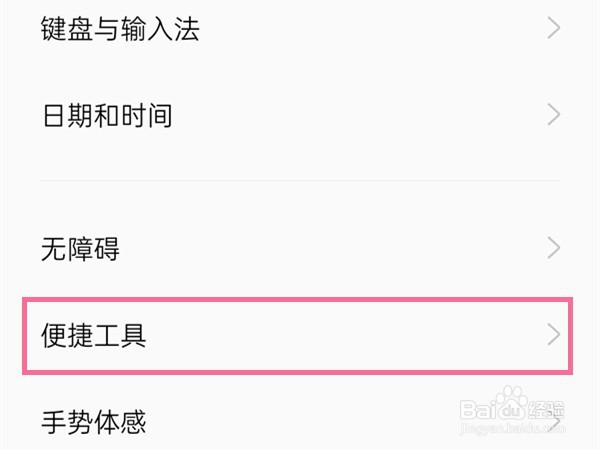 oppo手机怎么关闭录屏小白点