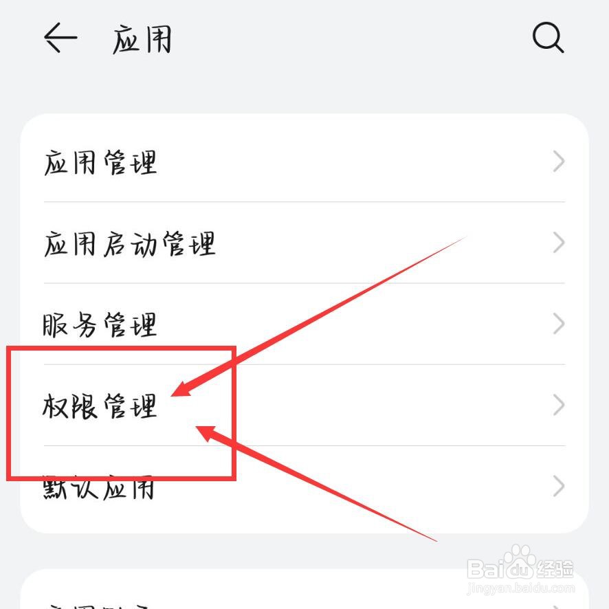 华为手机显示已有录音应用怎么关闭