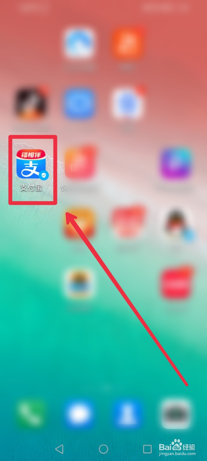 在支付宝APP怎么设置口令红包？