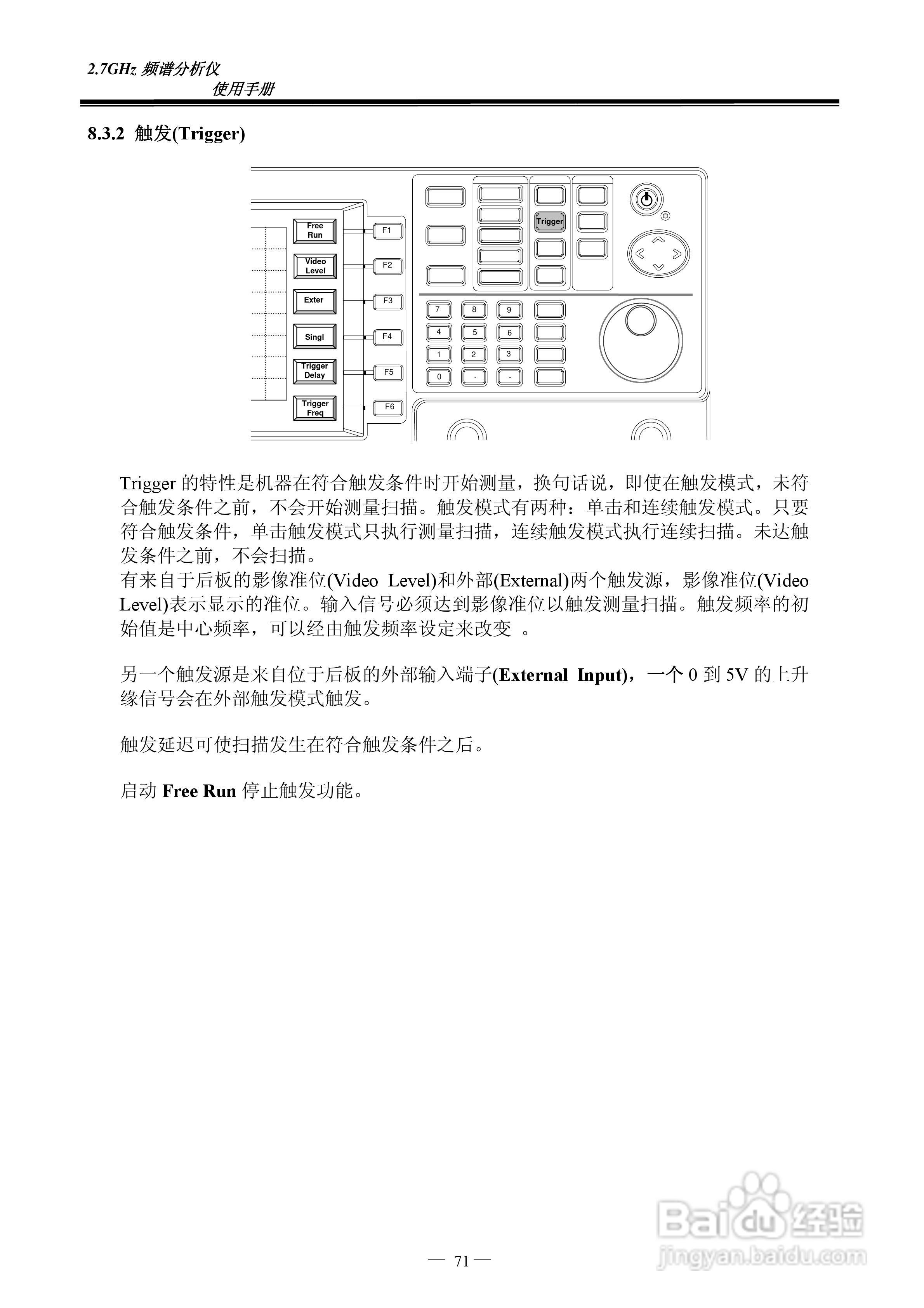 频谱分析仪GSP-827操作手册:[8]