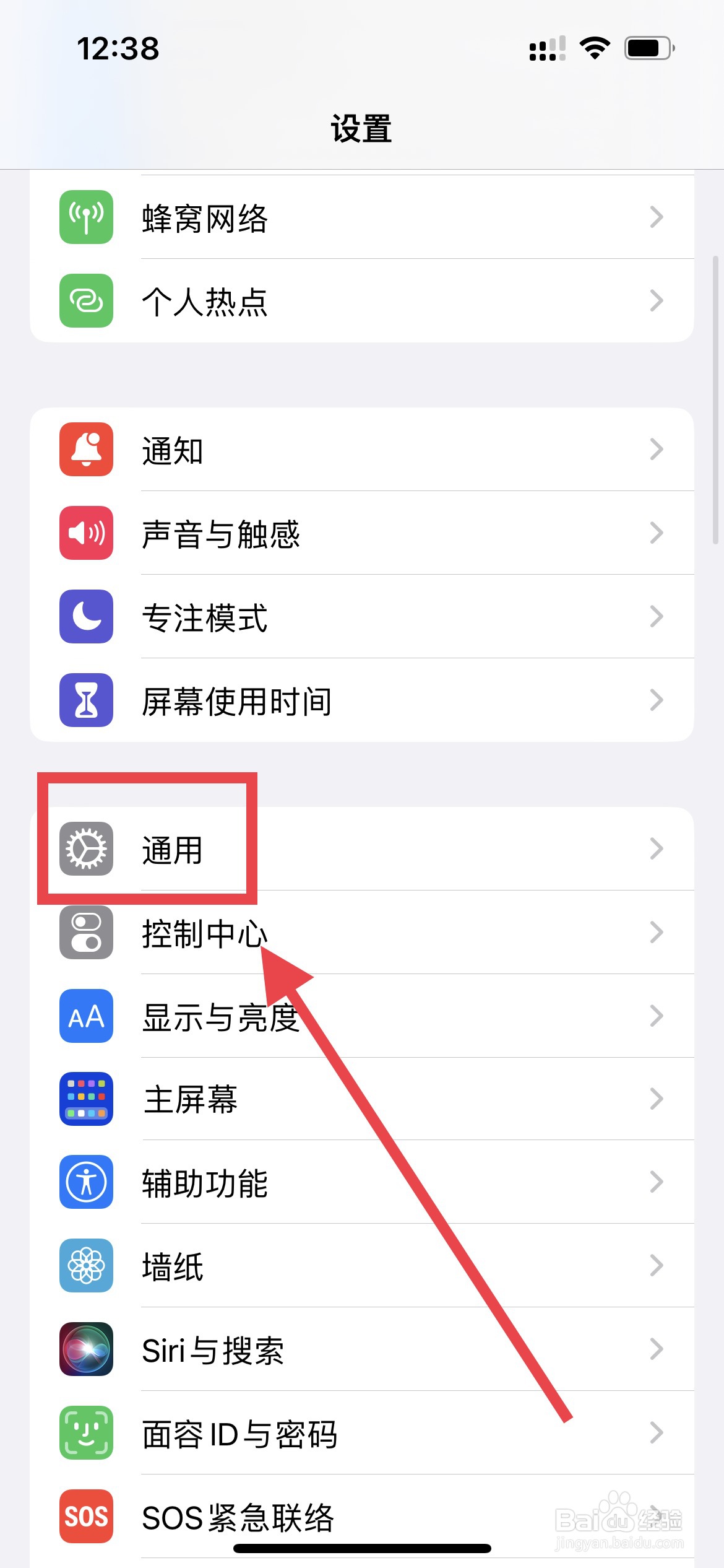 苹果手机更新系统文件如何打开