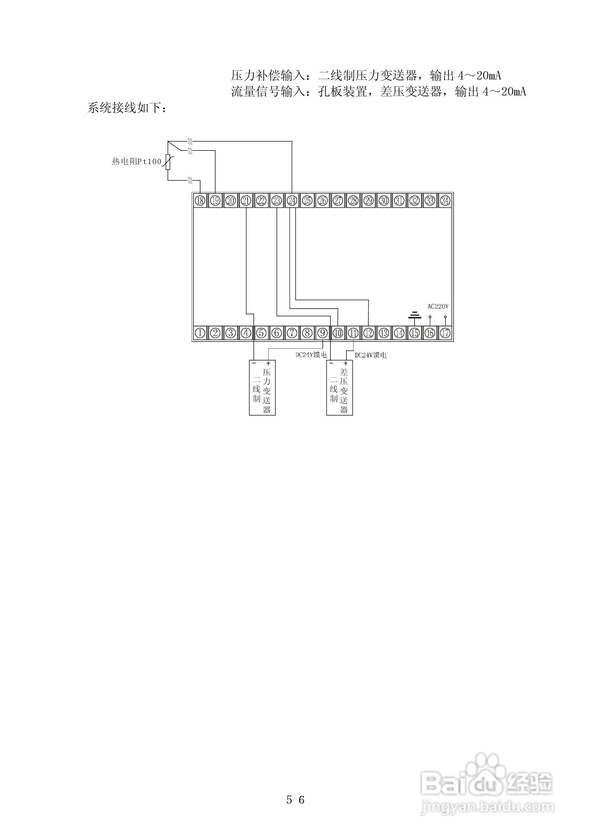 SWP-CF-LK智能流量积算控制仪操作手:[6]