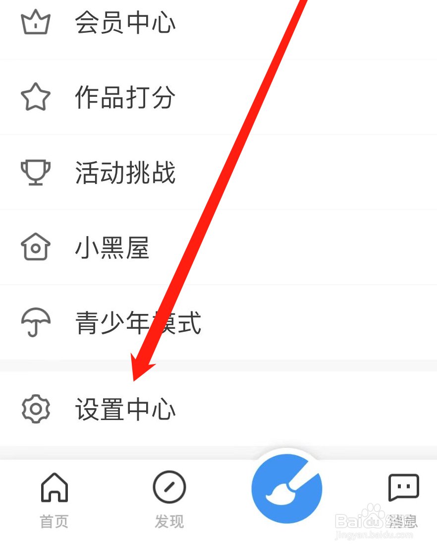 画世界如何设置显示我的画题