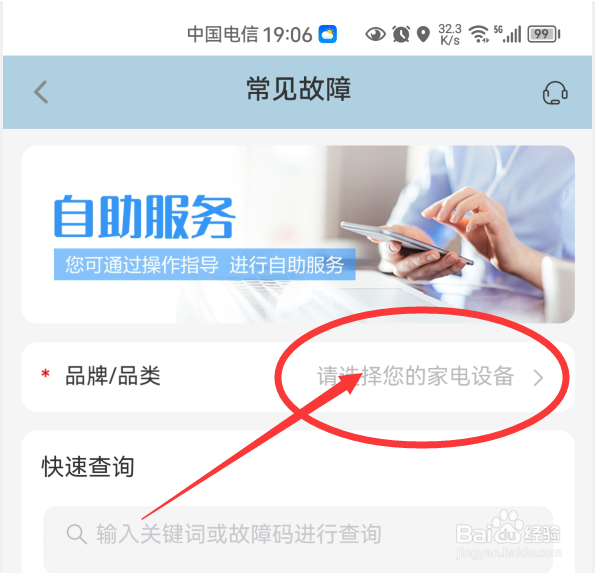海尔电视蓝屏显示haier怎么办
