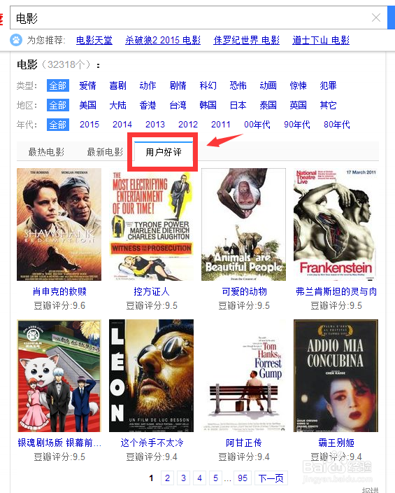 怎么找一些比较好看的电影