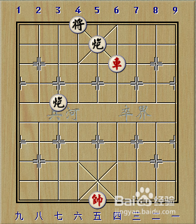 象棋残局:一车巧胜双炮(1)