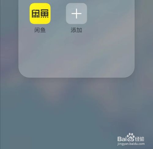 闲鱼APP怎么删除登录设备