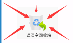 如何恢复回收站被误删除的文件