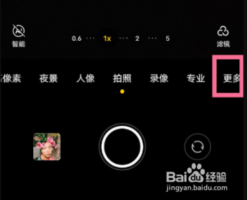 vivox70pro+如何拍摄动态照片