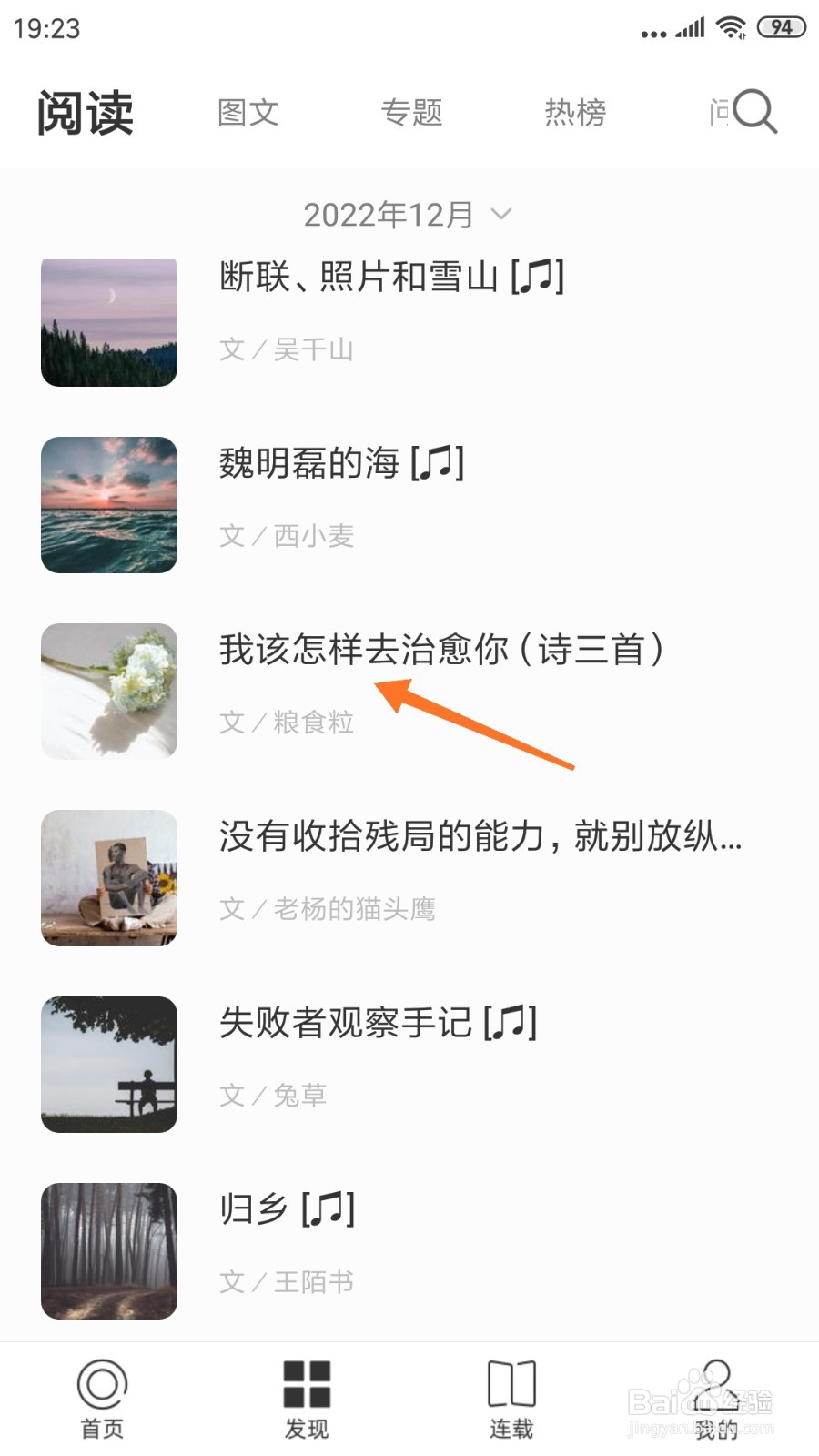 一个中哪里查看我该怎样去治愈