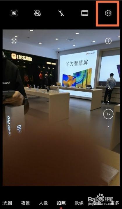 华为mate40pro相机是怎么设置九宫格的