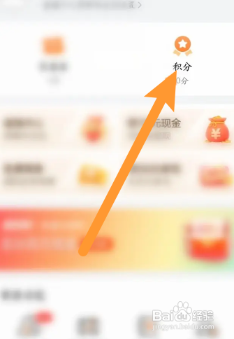 货拉拉APP如何查看兑换的记录