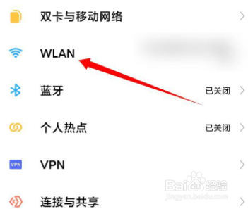 小米12怎么连接两个wifi