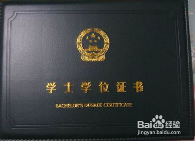 自考学士学位有什么用？