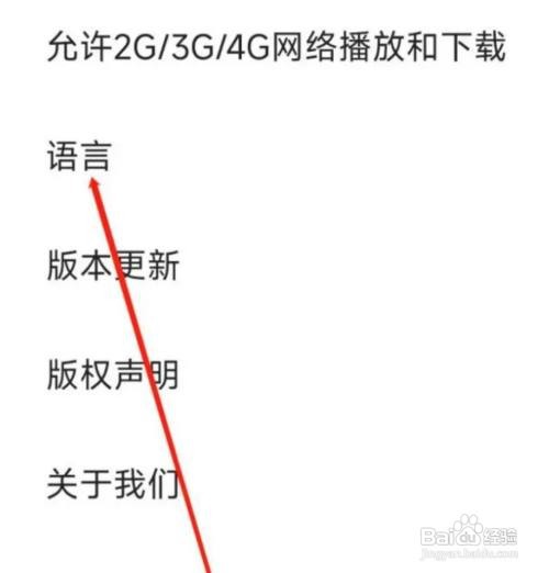 金庸听书修改语言怎么做