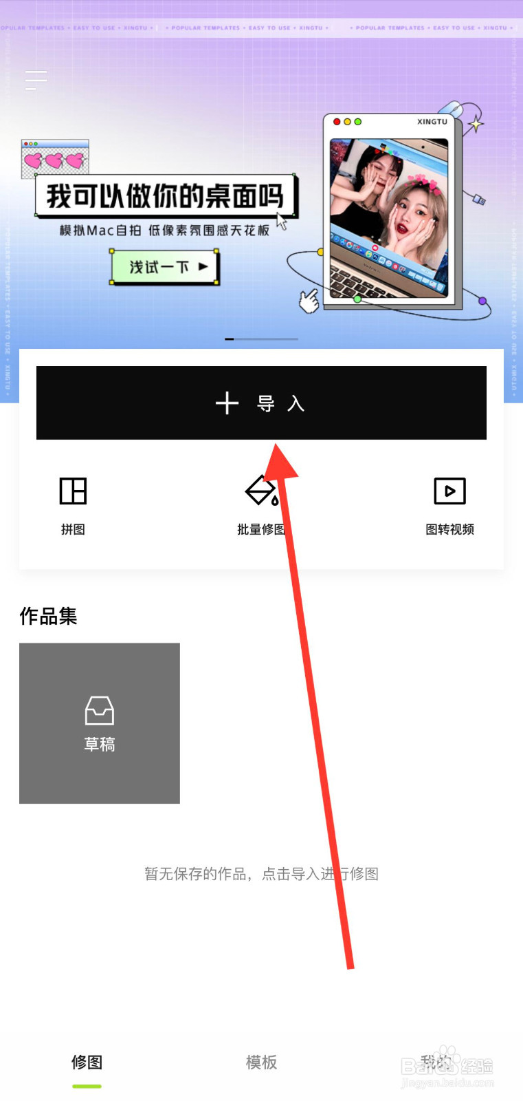 如何把一个人p到另一张照片