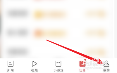 东方头条怎么绑定微信?