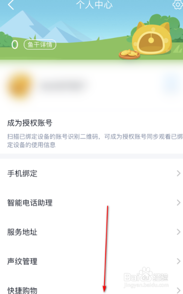 天猫精灵怎么设置只接收通讯录好友留言