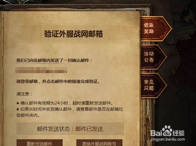 暗黑3回归奖励怎么拿?暗黑外服账号怎么登录国服