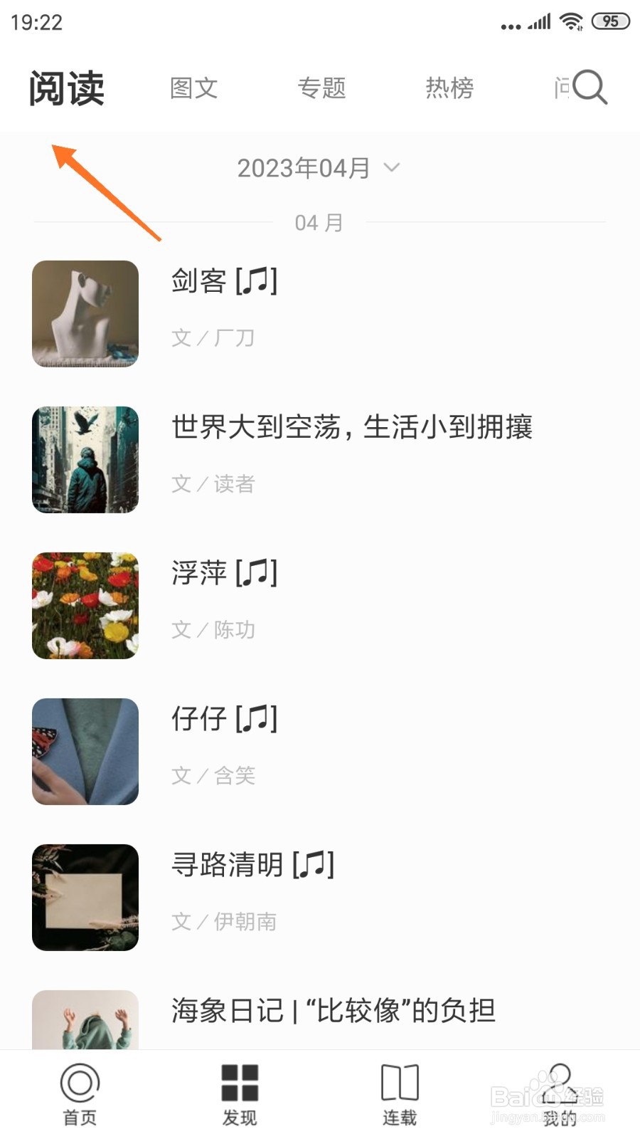 一个中怎么查看一个人独处