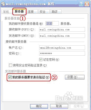 企业邮箱密码被盗的注意事项以及处理建议