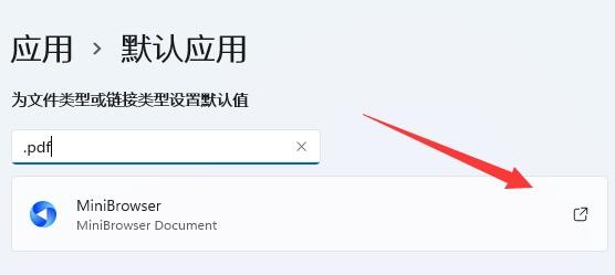 win11怎么打开pdf文件