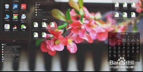 桌面整理可以用搜狗壁纸 百度经验 桌面整理可以用搜狗壁纸 百度经验