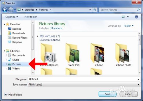 如何截图8种方法