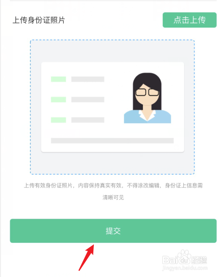 唐山行怎么扫码乘车