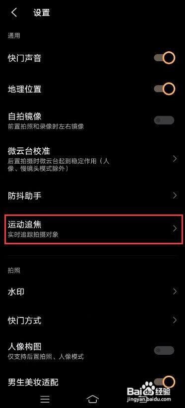 vivox60pro人眼追焦功能怎么用呢