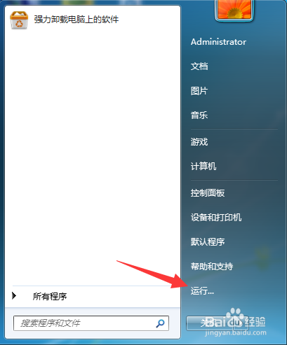 <b>qq无法安装和卸载，无法访问windows installer</b>