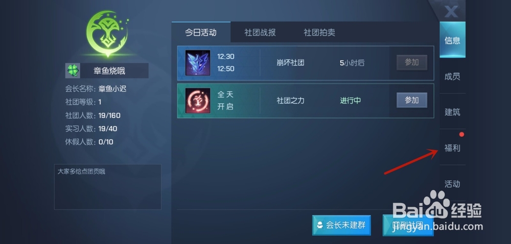 龙族幻想怎么社团募捐，社团贡献怎么获得