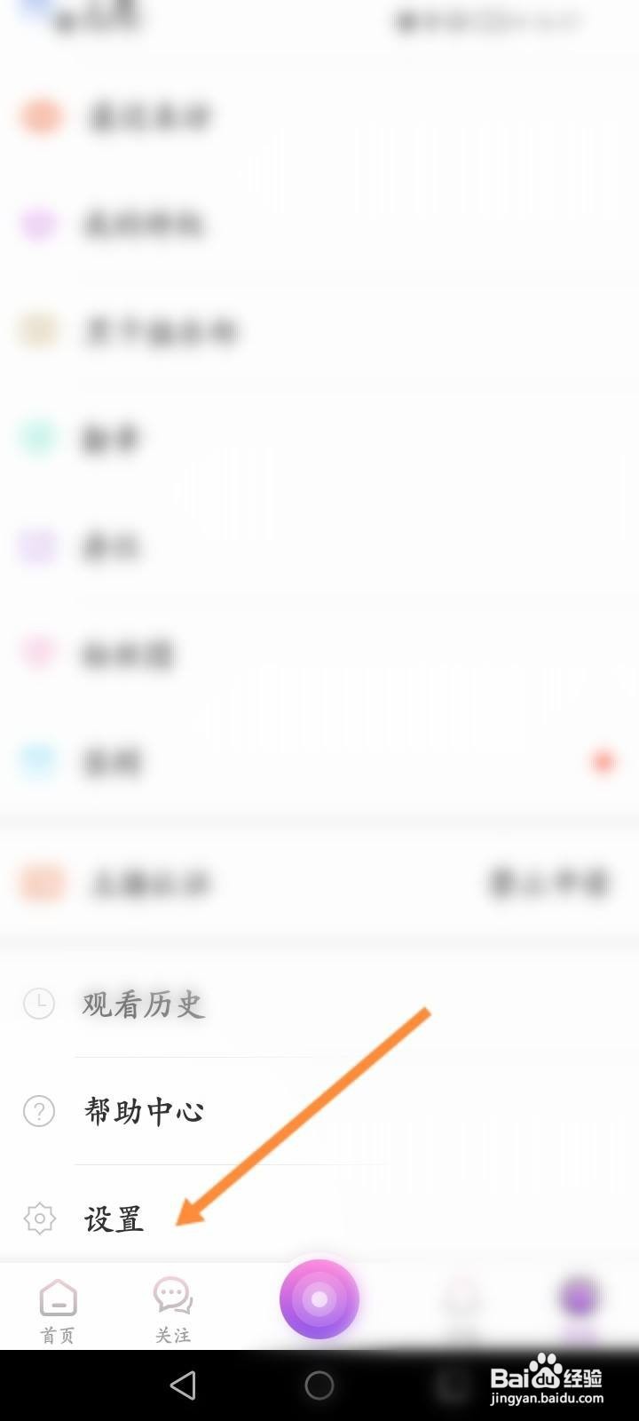 小熊直播软件中怎么绑定微博