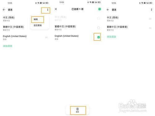 OPPO Find X3如何更改系统默认语言？