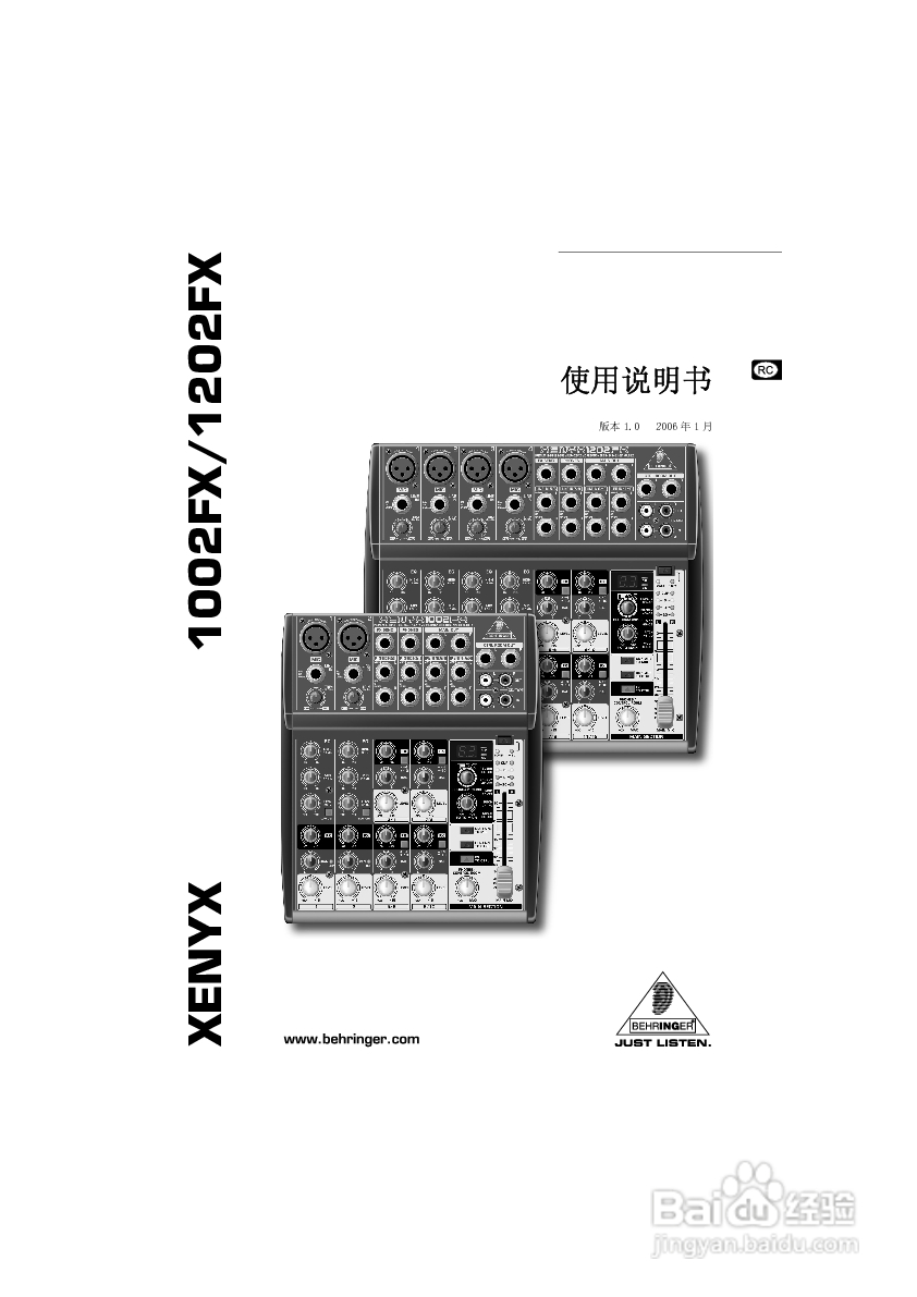 behringer XENYX 1002FX/1202FX专业调音台使用说明书
