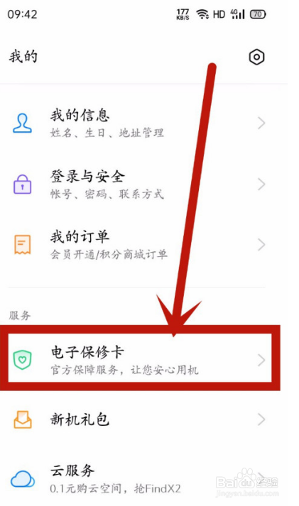 oppo手机查附近保修网点