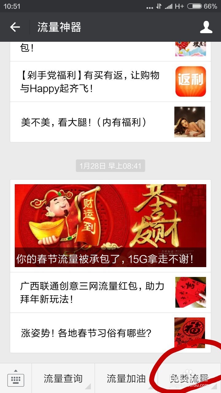 流量币怎样兑换流量