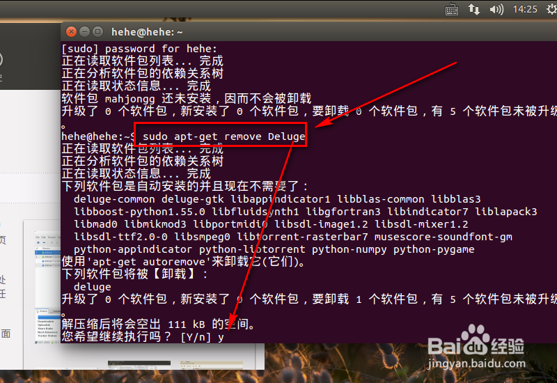 ubuntu15.04怎么卸载软件以及卸载命令