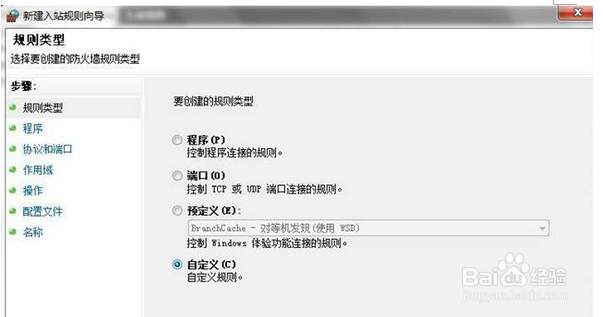 win7系统局域网中ping不通本机怎么办