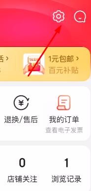 京东中的横幅提醒属性怎样关闭