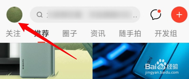 小米社区app怎么查看自己的社区昵称?