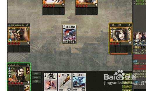 qq英雄杀秦始皇攻略